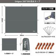 Unigear 防水タープ キャンプ タープ テント 軽量 日除け 高耐水加工 紫外線カット 遮熱 サンシェルター ポータブル 天幕 シェード_画像6