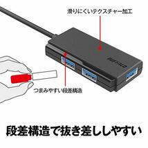 BUFFALO USB3.0 バスパワー 3ポートハブ ブラック コンパクトモデル BSH3U105U3BK 【Windows/Mac対応】_画像4