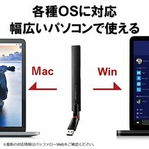 バッファロー WiFi 無線LAN 子機 USB2.0用 11ac/n/a/g/b 433Mbps ビームフォーミング機能搭載 日本メーカー W_画像7