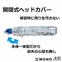 トンボ鉛筆 修正テープ MONO モノエアー 5mm ヨコ引き 5個 CT-YA5-5P_画像4