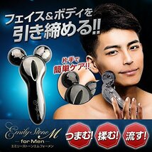 メンズ 小顔 美顔ローラー エミリーストーン M for Men マイクロカレント 美容 美顔器 フェイス ボディ 用 (スペースグレー)_画像2