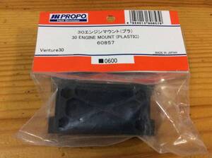 ラスト５点★JR PROPO 【60857】３０エンジンマウント（プラ） 30ENGINE MOUNT（PLASTIC） ◆Venture30☆JR PROPO JRPROPO JR プロポ