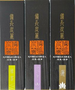 線香 贈答用 ギフト 備長炭麗 小箱 緑茶 ラベンダー 蓮 3点セット お供え お彼岸 お線香