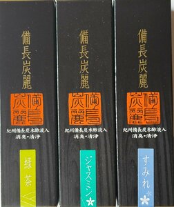 線香 贈答用 ギフト 備長炭麗 小箱 緑茶 ジャスミン すみれ 3点セット お供え お彼岸 お線香