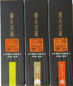 線香 贈答用 ギフト 備長炭麗 小箱 緑茶 蓮 ローズ 3点セット お供え お彼岸 お線香