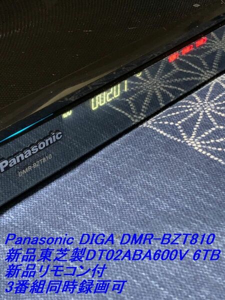 AquaPC★送料無料 Panasonic DMR-BZT810/1TB ⇒ 6TB/3番組同時録画可/B-CAS,新品リモコン★