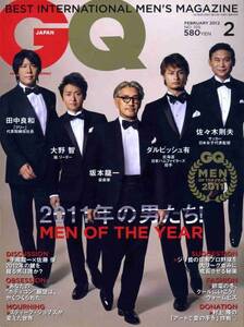 GQ JAPAN 2012★2011年の男たち MEN OF THE YEAR 特集★嵐 大野智 坂本龍一 ダルビッシュ有★aoaoya