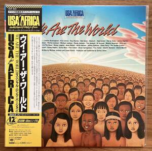 We Are The World USA for AFRICA ウイ・アー・ザ・ワールド マイケル・ジャクソン レイ・チャールズ LP 12インチ レコード 12AP 3021