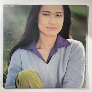 21752* beautiful record Itsuwa Mayumi /. person .