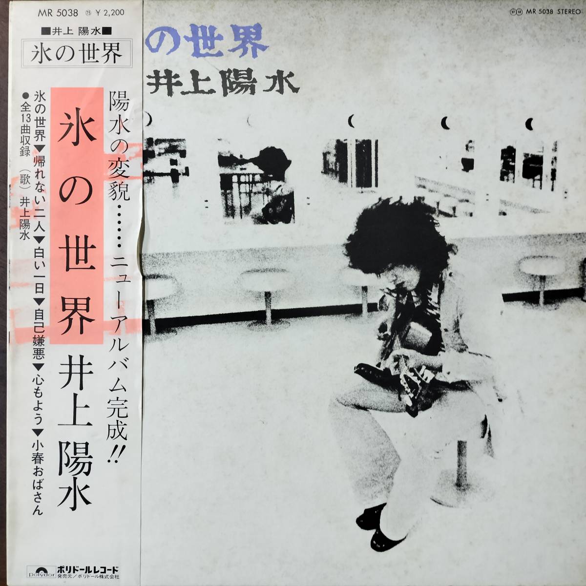 井上陽水 レコード 20枚まとめ ydd0320-13 ネット買い