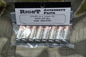 RIGHT 45ACP JHP リアルダミーカートリッジ　ニッケルシルバーケース