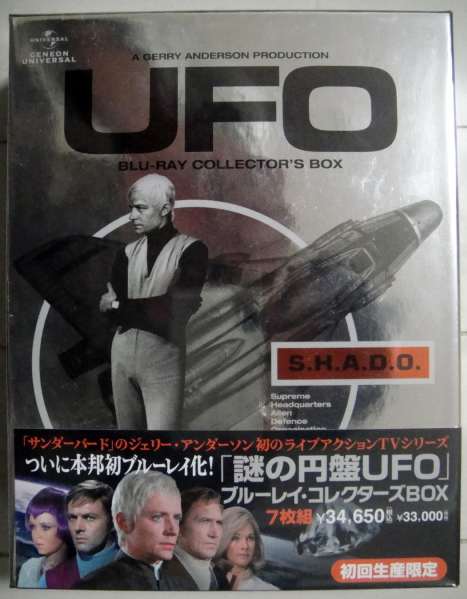 Yahoo!オークション -「謎の円盤ufo ブルーレイコレクターズbox」の