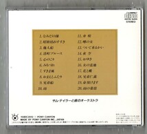 Ω 20曲入 CD/サムテイラー 有線歌謡/殿さまキングス さくらと一郎 三船和子 八代亜紀 鳥羽一郎 小林旭 内藤国雄 北島三郎/サックス_画像2