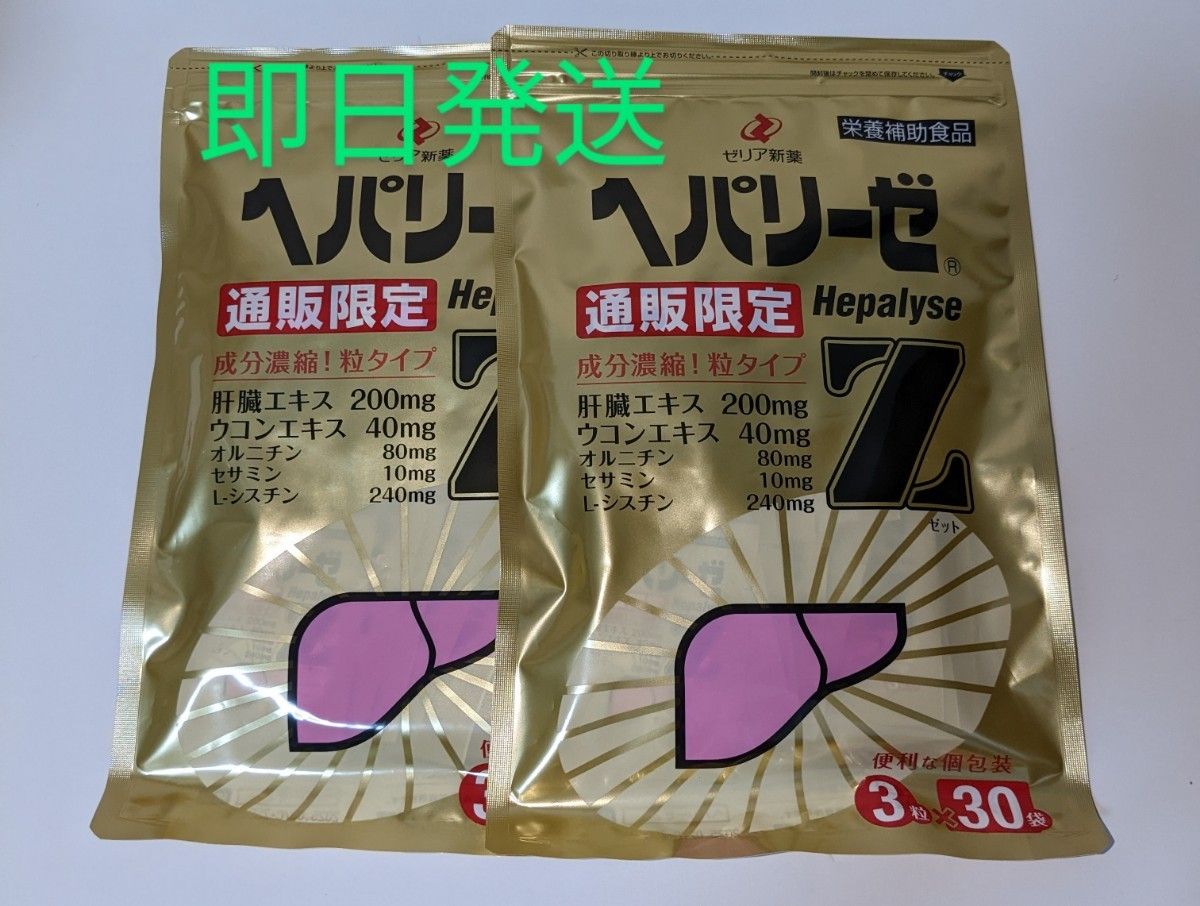 値段交渉受け付け SOD様食品 Niwana 4箱セット(製品開発~丹羽免疫