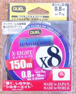 デュエル DUEL ハードコアＸ８ 150m 0.8 号 シルバー 即決あり PEライン