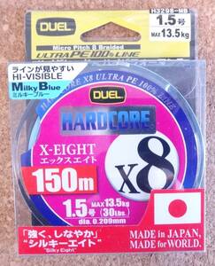  Duel DUEL hard core X8 150m 1.5 number Mill key blue prompt decision equipped PE line 