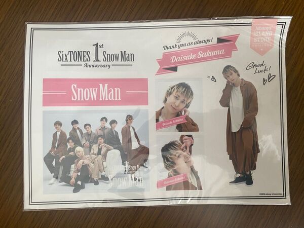 Snow Man 佐久間大介 アイランドストア ISLANDSTORE 限定 ステッカー