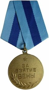ソ連『ウィーン占領勲章』レーニン スターリン ヒトラー