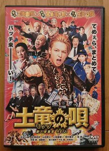 【レンタル版DVD】土竜の唄 潜入捜査官 REIJI 出演:生田斗真/仲里依紗/山田孝之/堤真一 監督:三池崇史