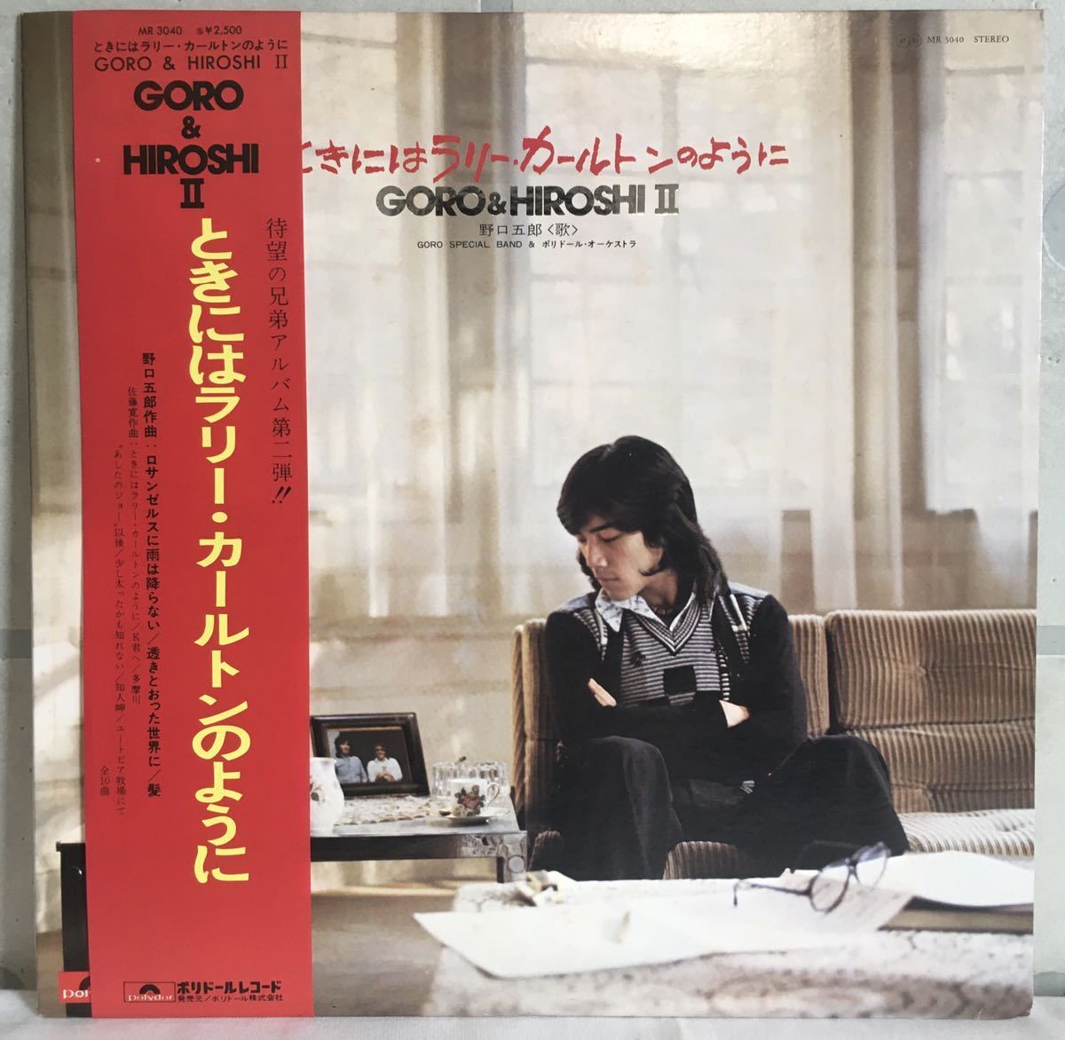 2023年最新】ヤフオク! -hiroshi ii hiroshi(レコード)の中古品・新品