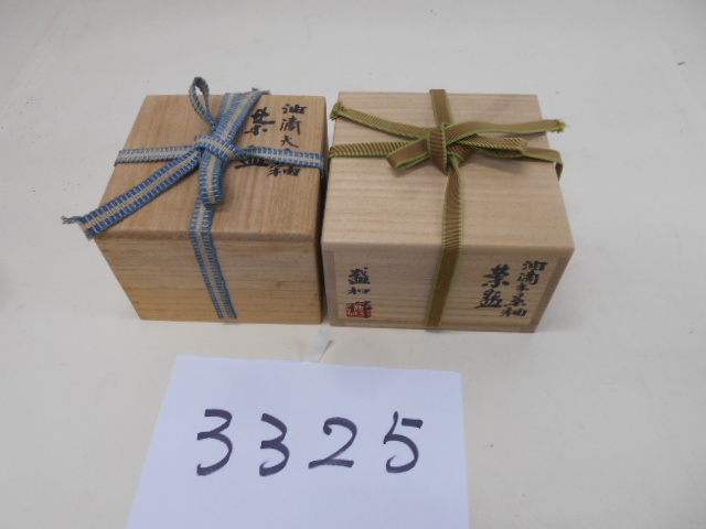 ヤフオク! -木の葉茶碗の中古品・新品・未使用品一覧