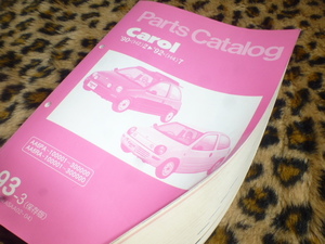 [ valuable! immediate bid!] Carol preservation version parts catalog Autozam AA6PA AA6RA that time thing rare CAROL original steering gear engine brake 