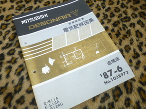 【貴重！即落！】デボネア V 整備解説書 電気配線図集 追補版 E-S11A E-S12A E-S12AG ロイヤル 3000 AMG 旧車 三菱 純正 MMC ハイソ ビップ