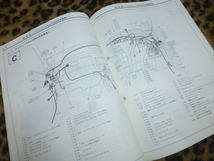 【貴重！即落！】デボネア V 整備解説書 電気配線図集 追補版 E-S11A E-S12A E-S12AG ロイヤル 3000 AMG 旧車 三菱 純正 MMC ハイソ ビップ_画像7