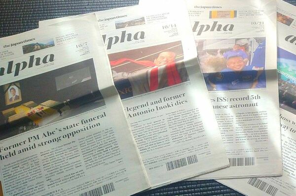 英字新聞４部【未使用】The Japan Times Alpha 