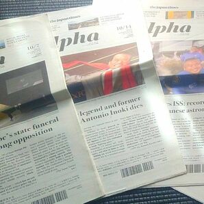 英字新聞４部【未使用】The Japan Times Alpha 