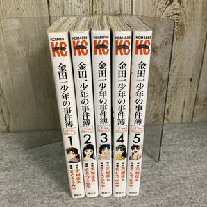 金田一少年の事件簿 20周年記念シリーズ 全5巻  漫画:さとうふみや 原作:天樹征丸 講談社コミックスの画像1