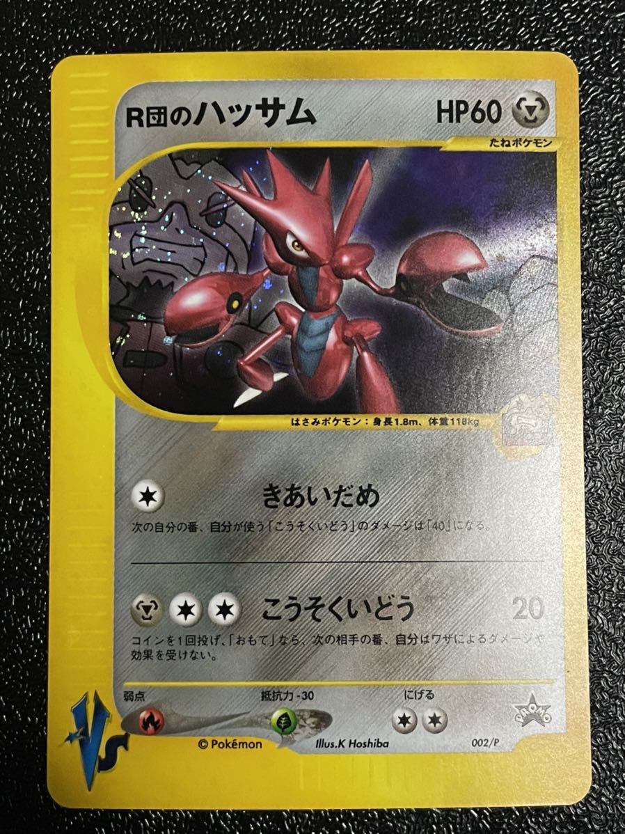 セール品 ポケモンカード ポケモンカード ハッサム ハッサム