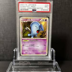 【即決】 PSA9 ソーナンス 040/L-P チャレンジひろば プロモ Wobbuffet Challenge Battle 2009 PROMO 