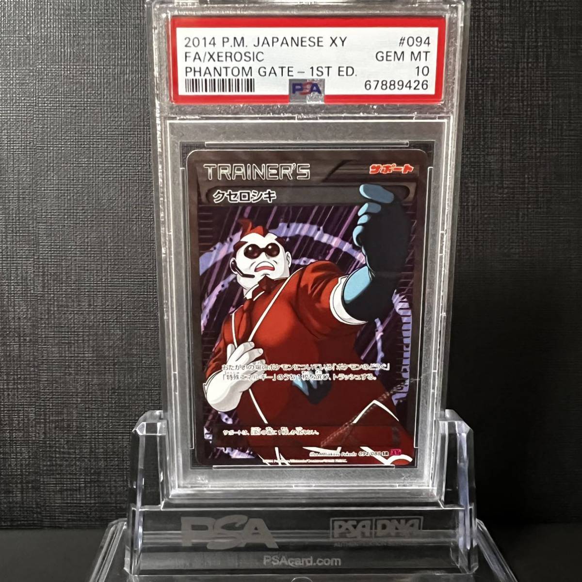 ヤフオク! -「クセロシキ sr」の落札相場・落札価格