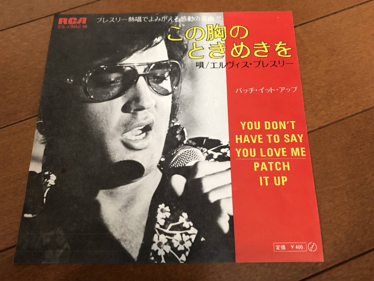 ヤフオク! -この胸のときめきをの中古品・新品・未使用品一覧