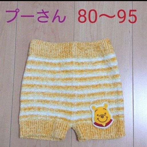 数回着用 Disney くまのプーさん スパッツ