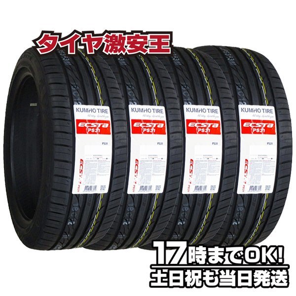 外箱不良宅配便送料無料 M-1084☆215/45R17 DUNLOP サマータイヤ 4本