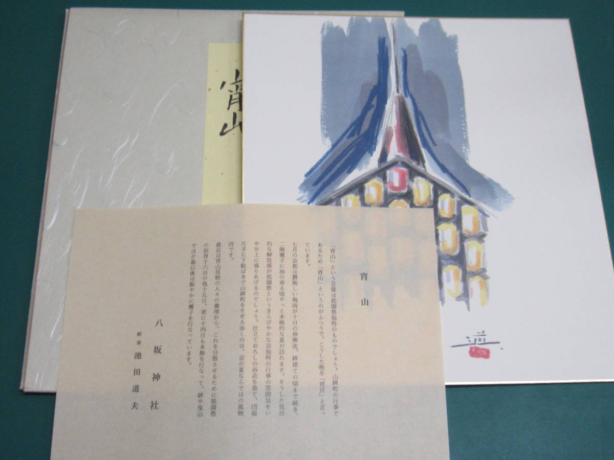 2025年最新】Yahoo!オークション -池田道夫の中古品・新品・未