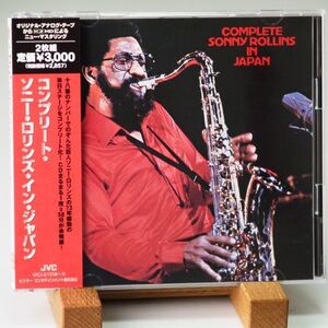 【廃盤 美品 音の良いビクター K2HD 2枚組】ソニー・ロリンズ・イン・ジャパン　SONNY ROLLINS IN JAPAN