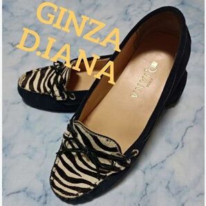 DIANA☆モカシン