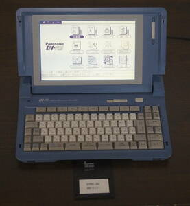 ★即決あり★Panasonic製ワープロ★FW-U1J62★動作保証あり★メンテナンス済★