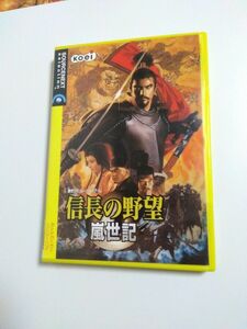 信長の野望　嵐世紀　ＰＣ版