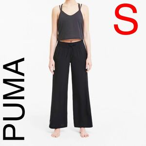 PUMA プーマ　スタジオヨガウィメンズワイドウーブンパンツ　黒　ブラック　レディースSサイズ　美品　ボトムス　フィットネス　ウエア