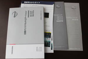 ニッサン　カーナビ　取扱説明書　MJ117D-W MJ117D-A MJE17D-EV