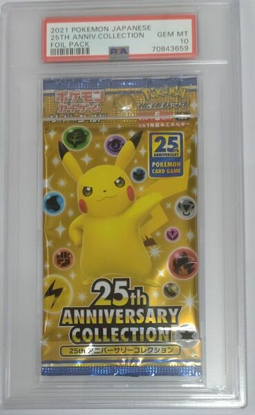 PSA10 ポケモンカード 25周年アニバーサリーコレクション 未開封 パック 25th Anniversary 