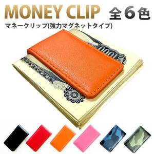  leather style money clip orange magnet type 