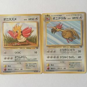 ポケモンカード/初期/オニスズメ/オニドリル/