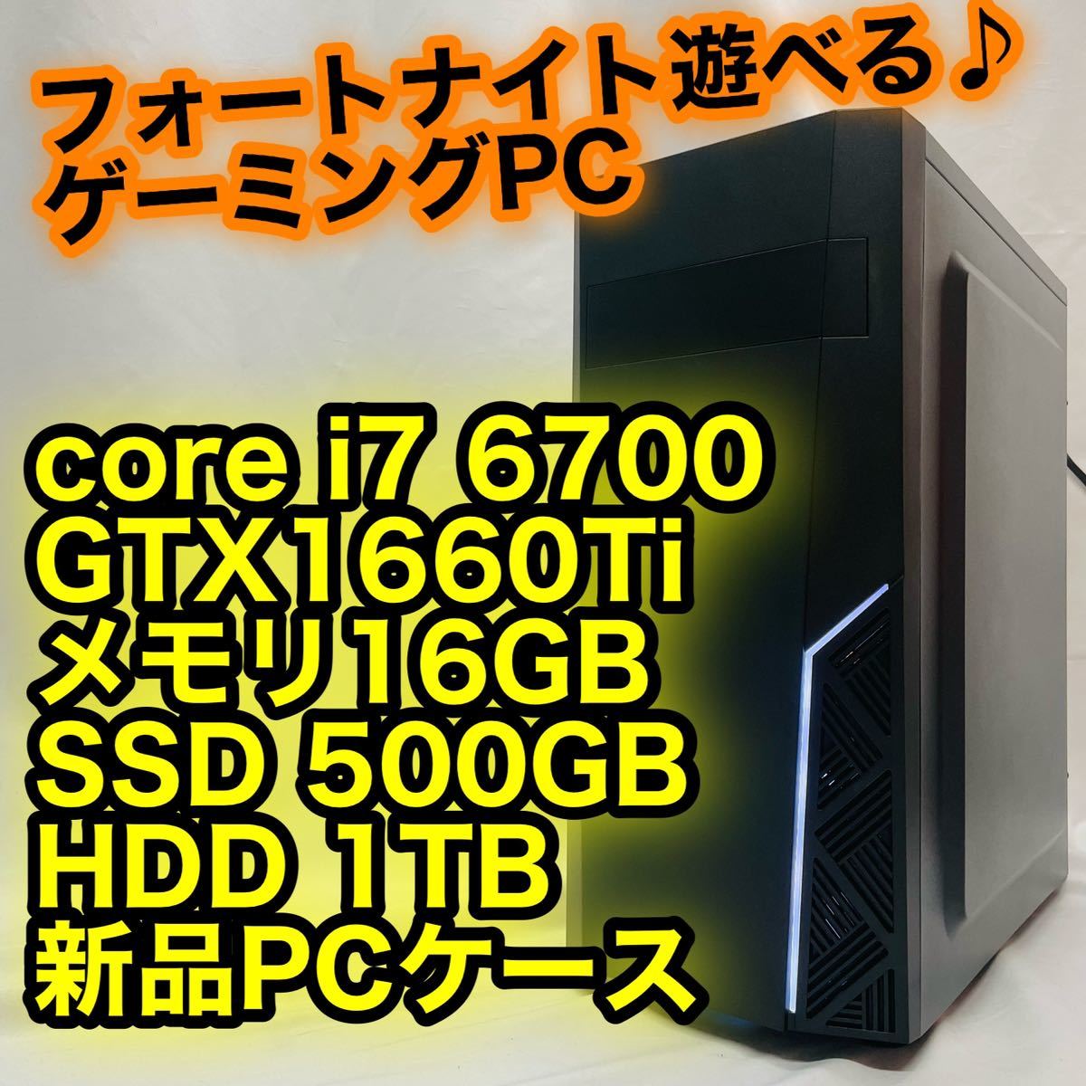 GTX1080、i7 6700、メモリ16GB、ゲーミングPC-
