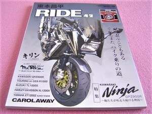 * RIDE 42 ②* special collection :GPZ900R Ninja KAWASAKI Ninja * higashi book@. flat san. manga giraffe kyarola way / old car out of print car / Mr. bike 