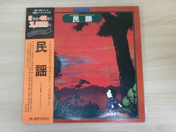 894　中古レコード　LP　NHK録音集　2枚組「ふるさとのうた」より　八木節　阿波踊り　ポリドールレコード